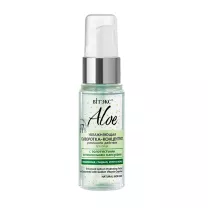 Вiтэкс Aloe сыворотка-концентрат увлажняющая усиленного действия для лица с золотистыми витаминными капсулами, 30мл