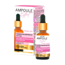 Вiтэкс Ampoule effect сыворотка-корректор для лица против пигментации и купероза с осветляющим действием, 30мл
