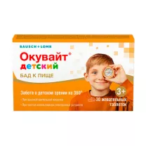 Окувайт детский таблетки жевательные, №30