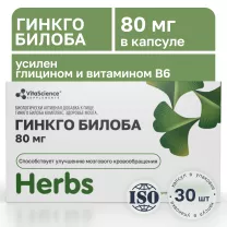 Vitascience Гинкго билоба 80мг капсулы, №30