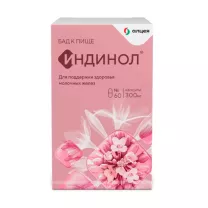 Индинол капсулы, №60