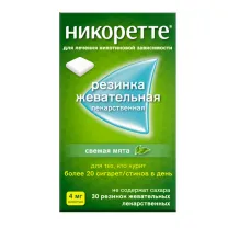 Никоретте резинка жевательная от курения свежая мята 4мг, №30