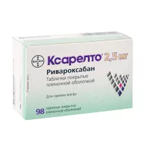 Ксарелто таблетки покрыт. п/о 2,5мг, №98 Полисан Нтфф