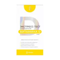 Имбиан ИХА Экспресс-тест  для определения Витамина Д, №1