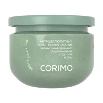 Corimo скраб-выравнивание антицеллюлитный для тела с маслом авокадо, 250г