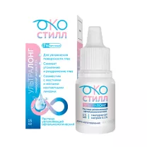 Окостилл Ультралонг раствор увлажняющий офтальмологический, 15мл