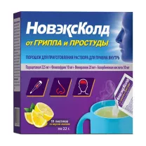НовэксКолд порошок д/пригот. р-ра д/приема внутрь, №10
