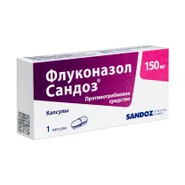 Флуконазол Сандоз капсулы 150мг, №1 Салютас Фарма