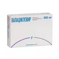 Валацикловир  таблетки покрыт. п/о 500мг, №10 Изварино Фарма