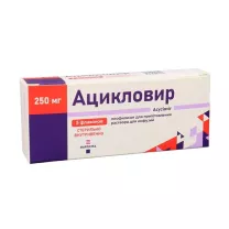 Ацикловир лиофилизат д/пригот. р-ра д/инфузий 250мг, №5