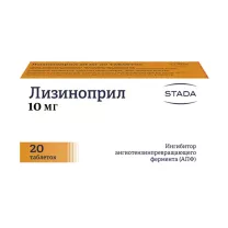 Лизиноприл Штада таблетки 10мг, №20