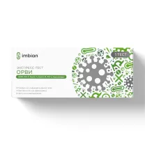 Имбиан Экспресс-тест для определения антигенов возбудителей ОРВИ в мазке из носоглотки, №1