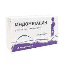 Индометацин суппозитории рект. 100мг, №10 Тульская ф.ф-ка
