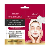 Вiтэкс Косметология маска-корректор для лица, шеи и декольте против морщин с омолаживающим комплексом, 2*7мл
