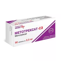 Метотрексат СЗ таблетки покрыт. п/о 2,5мг, №50