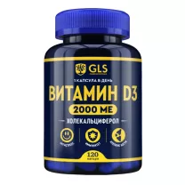 GLS Витамин D3 капс. 2000 капсулы, №120 Глобал Хэлфкеар