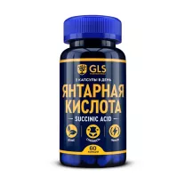 GLS Янтарная кислота капсулы, №60 Глобал Хэлфкеар