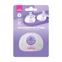 Lubby накладки на грудь для кормления силиконовые, р. S, 2 шт