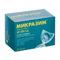Микразим капсулы 40000 ЕД, №50