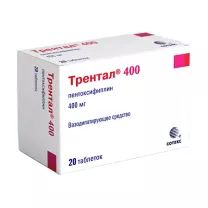 Трентал 400 таблетки пролонг. действ. покрыт. п/о 400мг, №20 Зентива