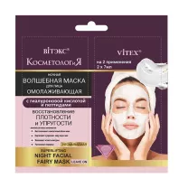 Вiтэкс Косметология Волшебная ночная маска для лица омолаживающая, 2*7мл