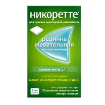 Никоретте резинка жевательная от курения свежая мята 2мг, №30 Макнил