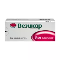 Везикар таблетки покрыт. п/о 5мг, №30 Астеллас Фарма