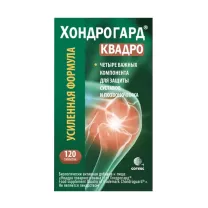 Хондрогард Квадро таблетки, №120