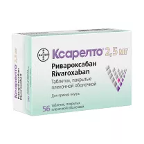 Ксарелто таблетки покрыт. п/о 2,5мг, №56 Байер АГ