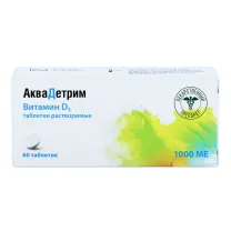 Аквадетрим витамин Д таблетки растворимые 1000МЕ, №60