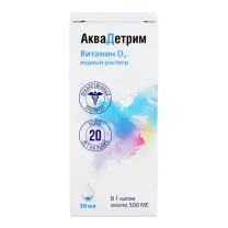 Аквадетрим витамин Д капли д/приема внутрь 15000МЕ/мл, 30мл