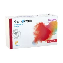 Фортедетрим капсулы 50000МЕ, №10