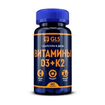 GLS Витамин Д3+K2 капсулы 2000МЕ+50мкг, №60