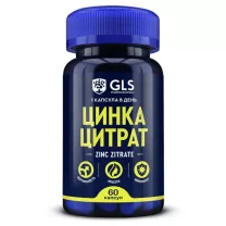 GLS Цинка цитрат капсулы 25мг, №60