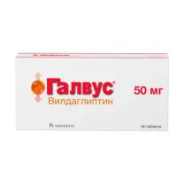 Галвус таблетки 50мг, №56