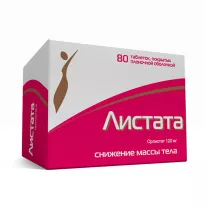 Листата таблетки покрыт. п/о 120мг, №80
