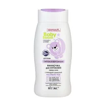 Вiтэкс Baby Boom Гипоаллергенная ванночка для купания с лавандой и ромашкой (0+), 250мл