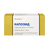 Капозид таблетки 25мг+50мг, №28