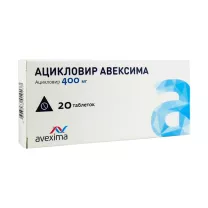 Ацикловир Авексима таблетки 400мг, №20