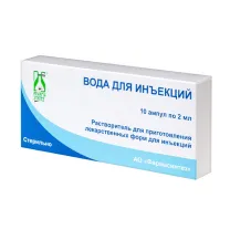 Вода для инъекций раствор д/инъекций, 2мл №10