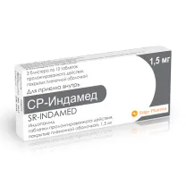 СР-Индамед таблетки пролонг. действ. покрыт. п/о 1,5мг, №30