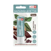 Active formula бальзам для губ с маслом какао, 3,34г