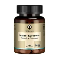 Tetralab Теанин комплекс капсулы, №60