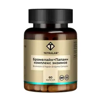 Tetralab Бромелайн+папаин комплекс энзимов капсулы, №60