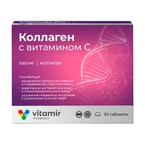 Vitamir Коллаген с витамином С таблетки, №30
