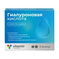 Vitamir Гиалуроновая кислота капсулы, №30