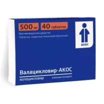 Валацикловир  таблетки покрыт. п/о Акос 500мг, №40