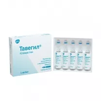 Тавегил раствор д/инъекций и инфузий 1мг/мл, 2мл №5