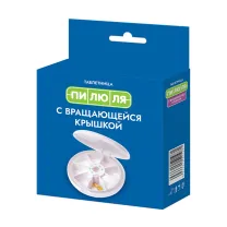 Пилюля таблетница на 7 дней с вращающейся крышкой