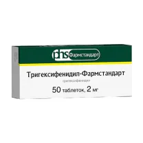 Тригексифенидил-Фармстандарт таблетки 2мг, №50
